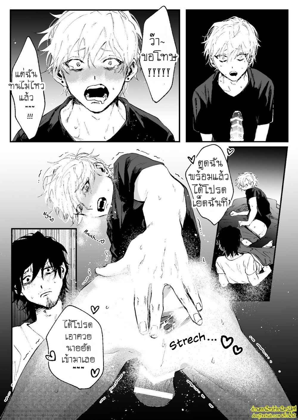 ในคืนที่ฝนตก